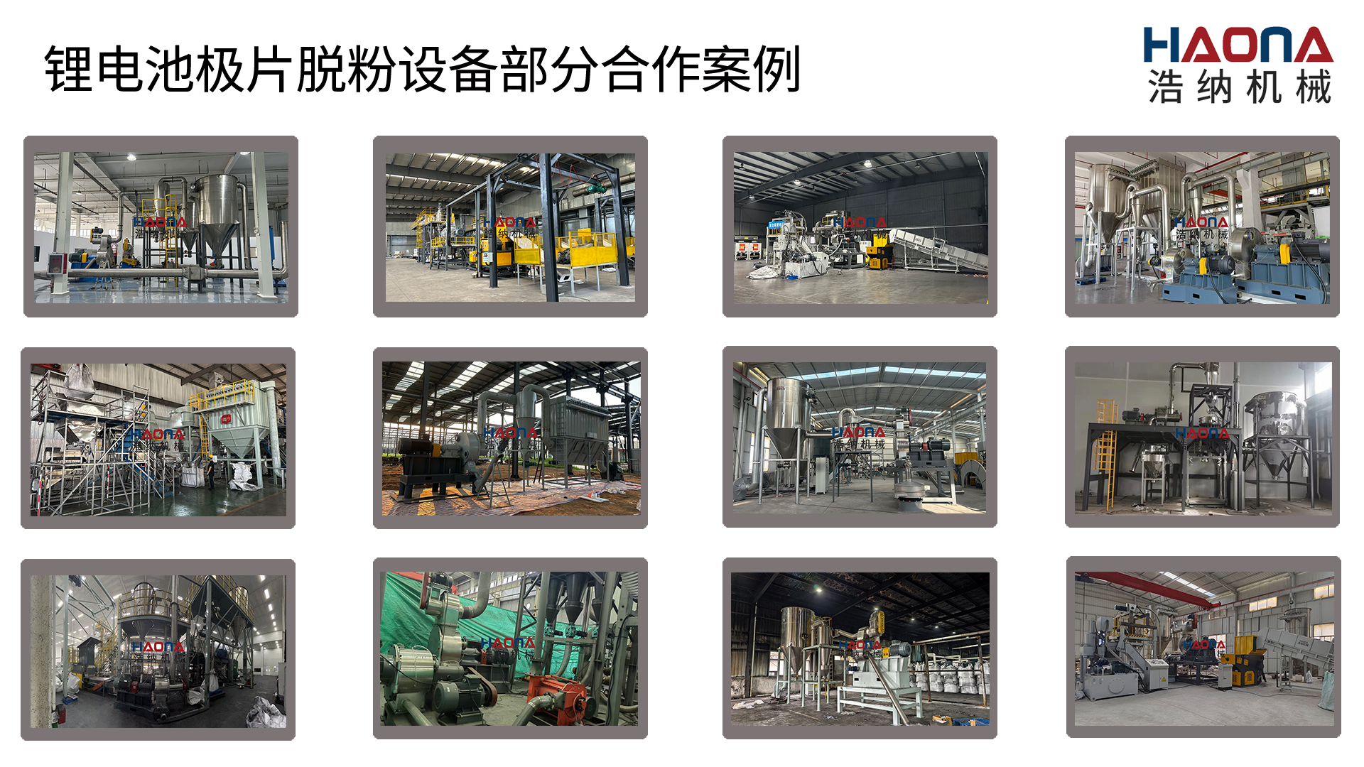 w88win中文手机版的废旧锂电池极片回收的工艺流程有哪些优势？